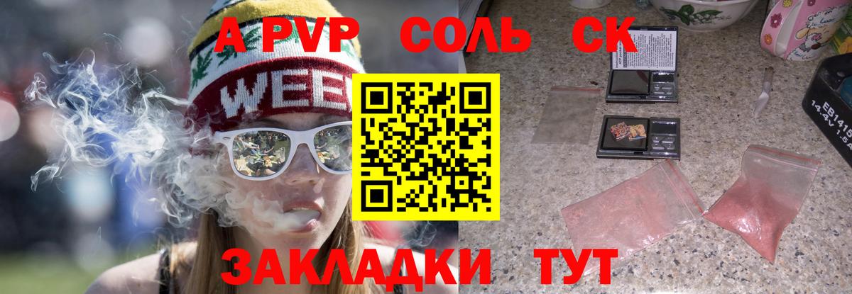 Лабинск  Alpha PVP Crystall  Вход с VPN 