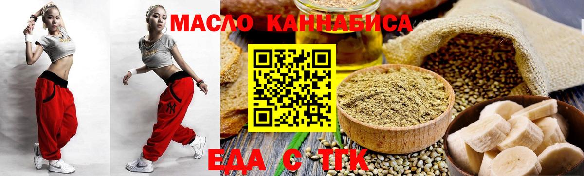 Cannafood конопля  Вход с VPN  Лабинск 