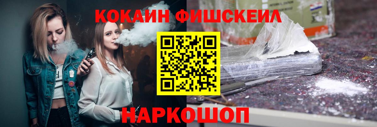 КОКАИН 97% Лабинск