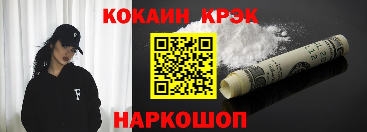 Лабинск  COCAIN  Кокаин 97%  Вход с VPN  Кокаин Боливия 
