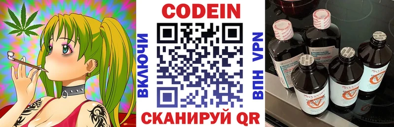 Кодеин напиток Lean (лин)  дарнет шоп  Лабинск 