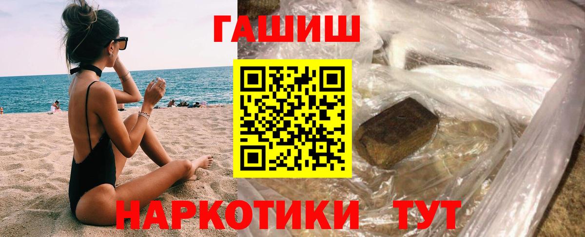 Лабинск  ГАШ Ice-O-Lator  Гашиш  ГАШ гашик  Вход с VPN 