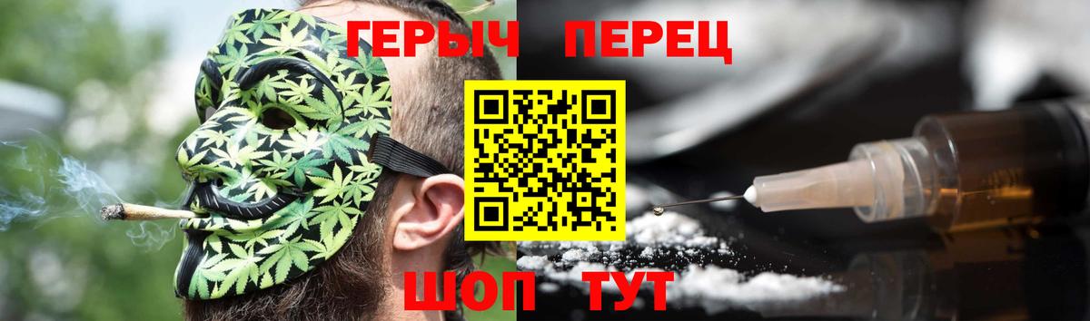 Лабинск  Героин гречка  ГЕРОИН  Вход с VPN 