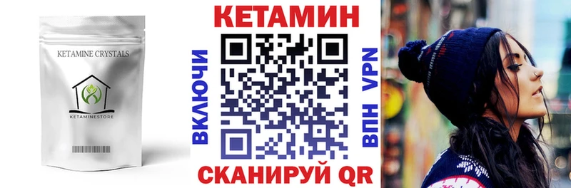 КЕТАМИН ketamine  что такое   Лабинск 