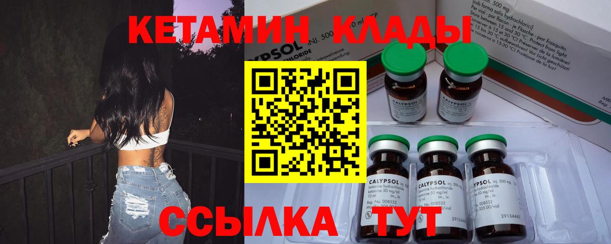 Кетамин VHQ  кракен ONION  Лабинск  Вход с VPN  Кетамин ketamine 