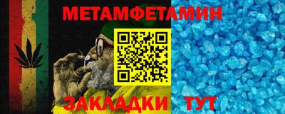 мет Краснознаменск