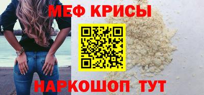мет Краснознаменск