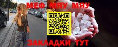 мет Краснознаменск