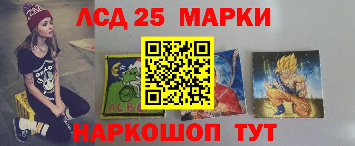 ЛСД экстази ecstasy  Вход с VPN  Лабинск  LSD-25 экстази кислота 