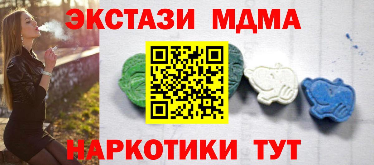 MDMA Molly  MDMA Molly  MDMA  Вход с VPN  Лабинск 