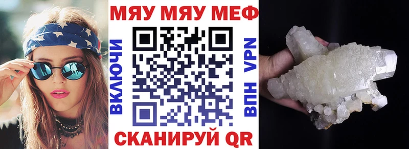 Меф кристаллы Лабинск