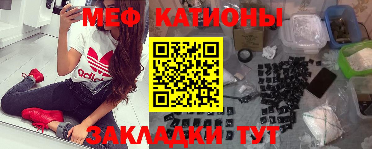 Меф Лабинск