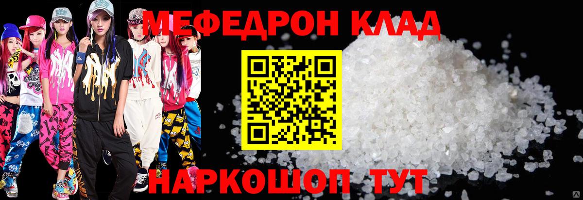 Мефедрон  kraken рабочий сайт  МЕФ мяу мяу  Вход с VPN  Лабинск  Меф VHQ  МЯУ-МЯУ 