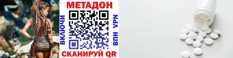 Метадон кристалл  магазин продажи   Лабинск 