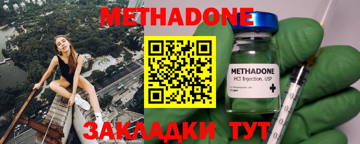 МЕТАДОН кристалл  Вход с VPN  Метадон мёд  Лабинск 