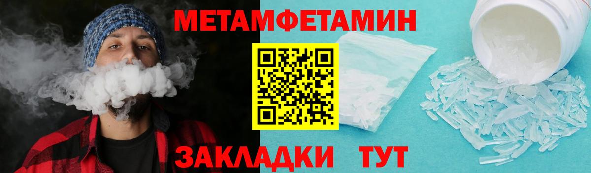 МЕТАМФЕТАМИН  Вход с VPN  Лабинск  МЕТАМФЕТАМИН мет 
