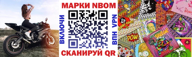 купить  цена  Лабинск  Марки NBOMe 1,5мг 