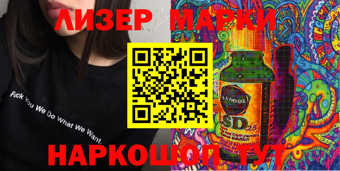 Наркотические марки 1500мкг  Вход с VPN  Лабинск 