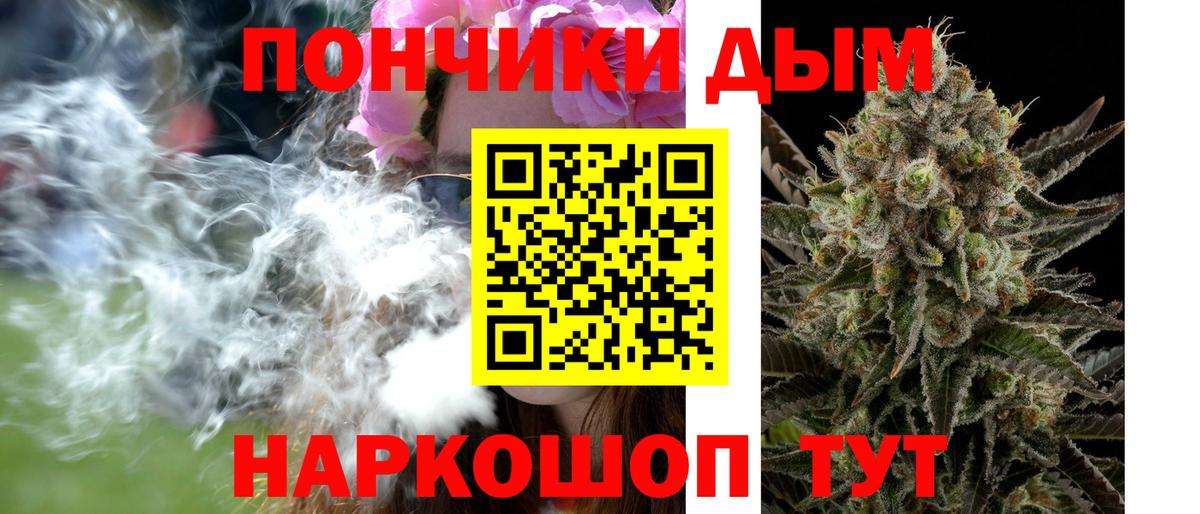 Каннабис OG Kush  Бошки Шишки Bruce Banner  Вход с VPN  Марихуана AK-47  Лабинск 